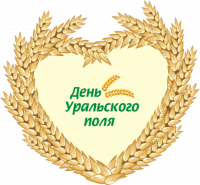В «День Уральского поля-2022» состоятся соревнования по силовому экстриму «Сельский богатырь»
